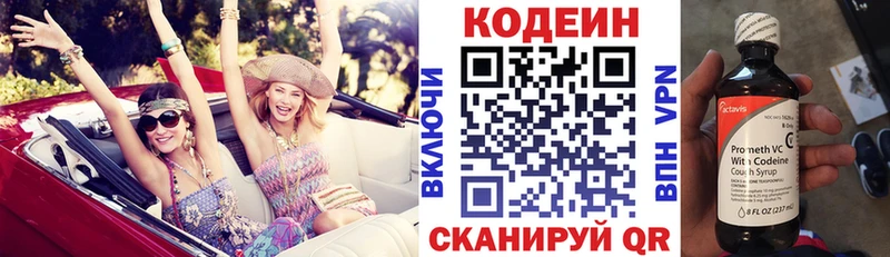 даркнет сайт  Новая Ладога  МЕГА ONION  Codein напиток Lean (лин) 