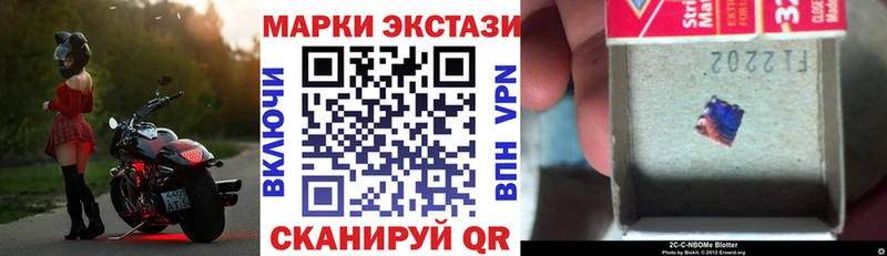 Марки 25I-NBOMe 1500мкг  Новая Ладога 